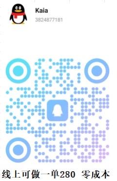 收闲置淘宝一单280