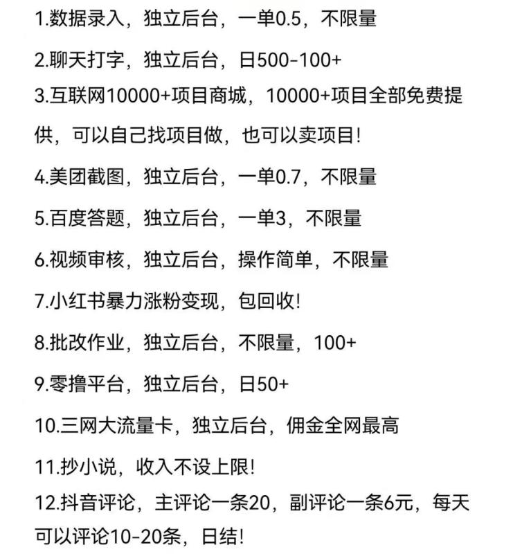 兼职项目，天天可做，适合宝妈，大学生，主打靠谱，