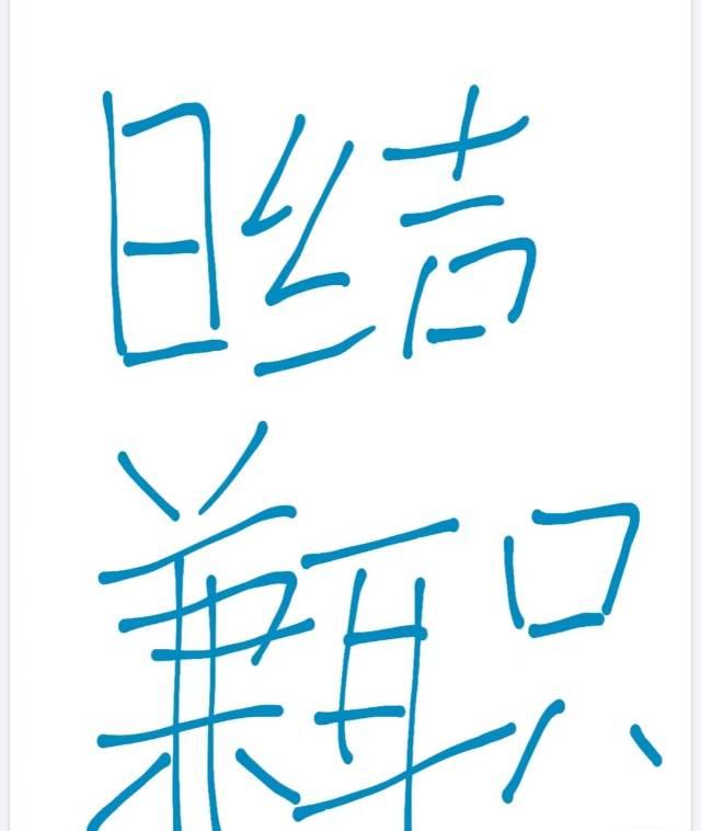 注册微信小店 一天赚 2 张合法合规时间自由