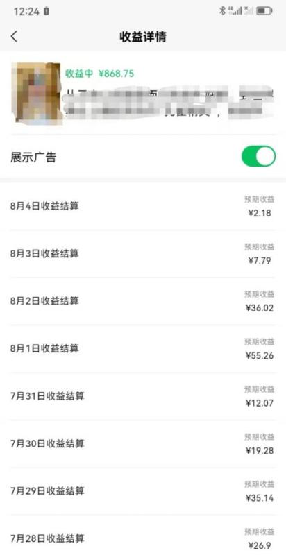 视频号分成计划，单日1-3张！
